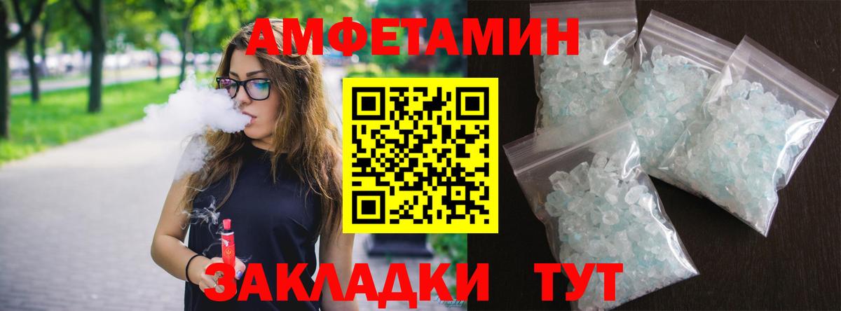 Amphetamine 97% Каменск-Уральский