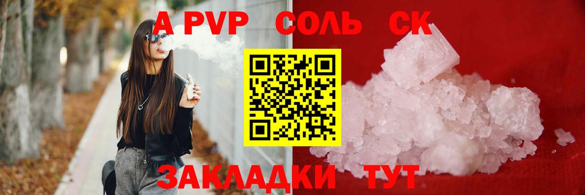 Каменск-Уральский  Alfa_PVP VHQ  Вход с VPN  A-PVP СК 