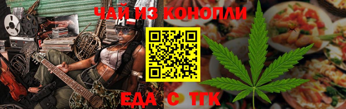 Каменск-Уральский  Печенье с ТГК конопля  Вход с VPN 