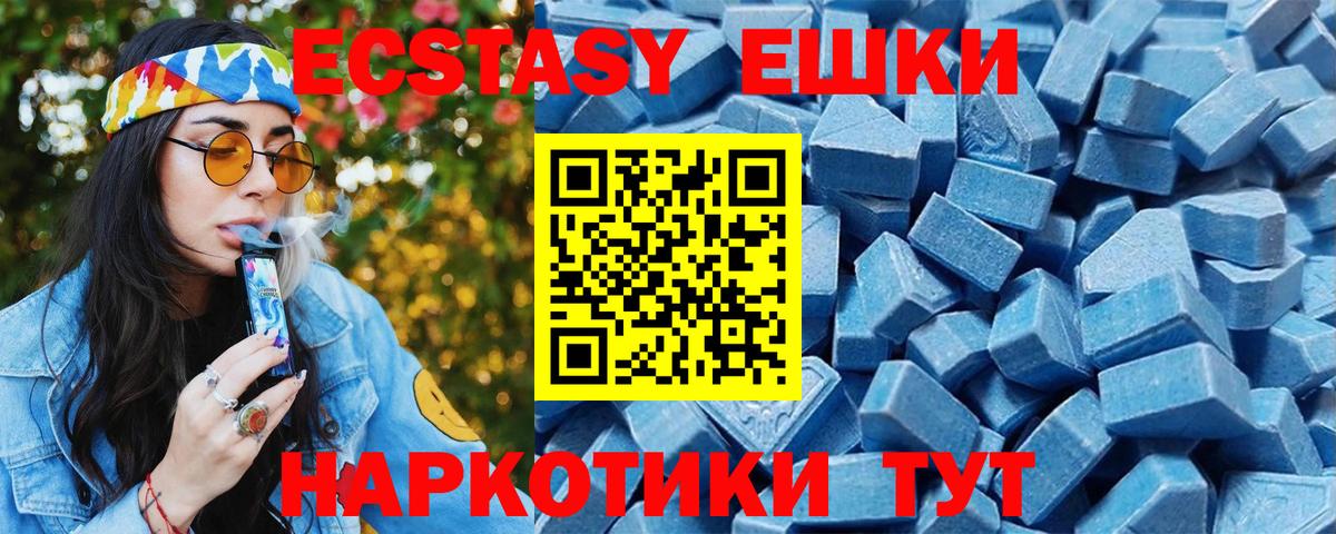 Ecstasy диски  Ecstasy MDMA  ЭКСТАЗИ  blacksprut   Каменск-Уральский  Вход с VPN 