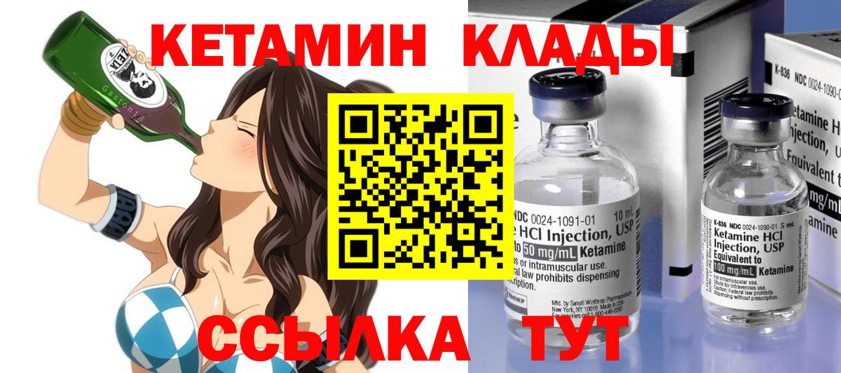КЕТАМИН VHQ Каменск-Уральский