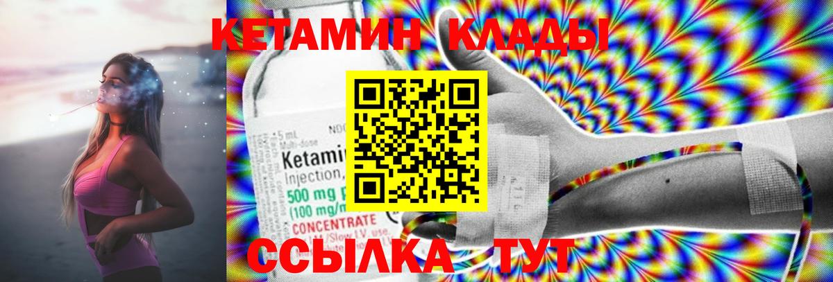 Кетамин VHQ  Вход с VPN  Каменск-Уральский 