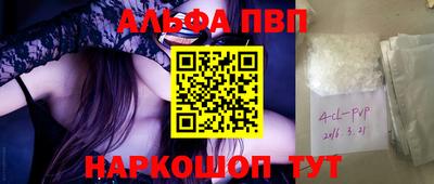 первитин Мариинск