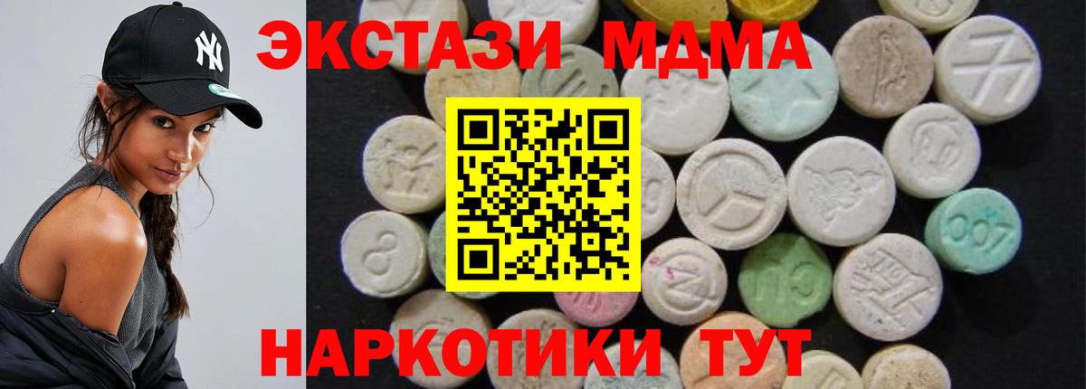 Каменск-Уральский  MDMA VHQ  MDMA Molly  Вход с VPN 