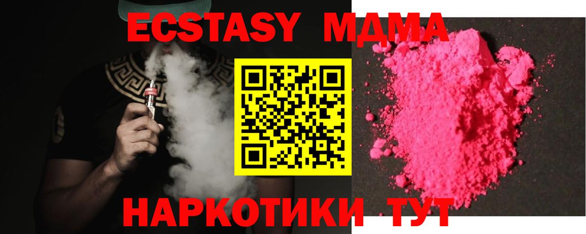 МДМА VHQ Каменск-Уральский