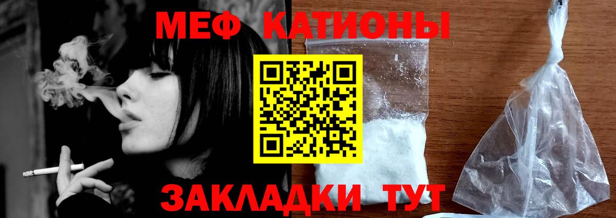 Меф мяу мяу  Каменск-Уральский