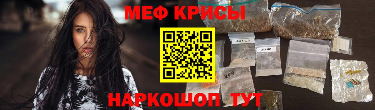 Меф mephedrone  Мефедрон мяу мяу  Меф  Вход с VPN  МЯУ-МЯУ  Каменск-Уральский 
