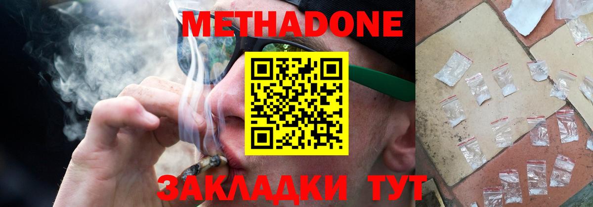 МЕТАДОН белоснежный  Вход с VPN  МЕТАДОН белоснежный  Каменск-Уральский 