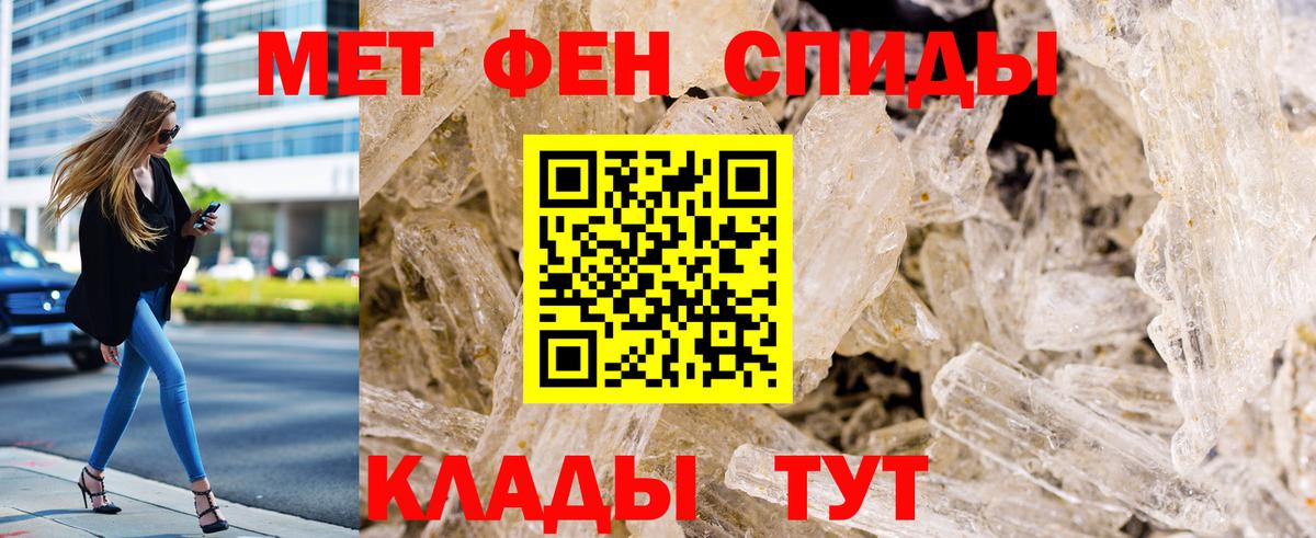 Метамфетамин винт Каменск-Уральский
