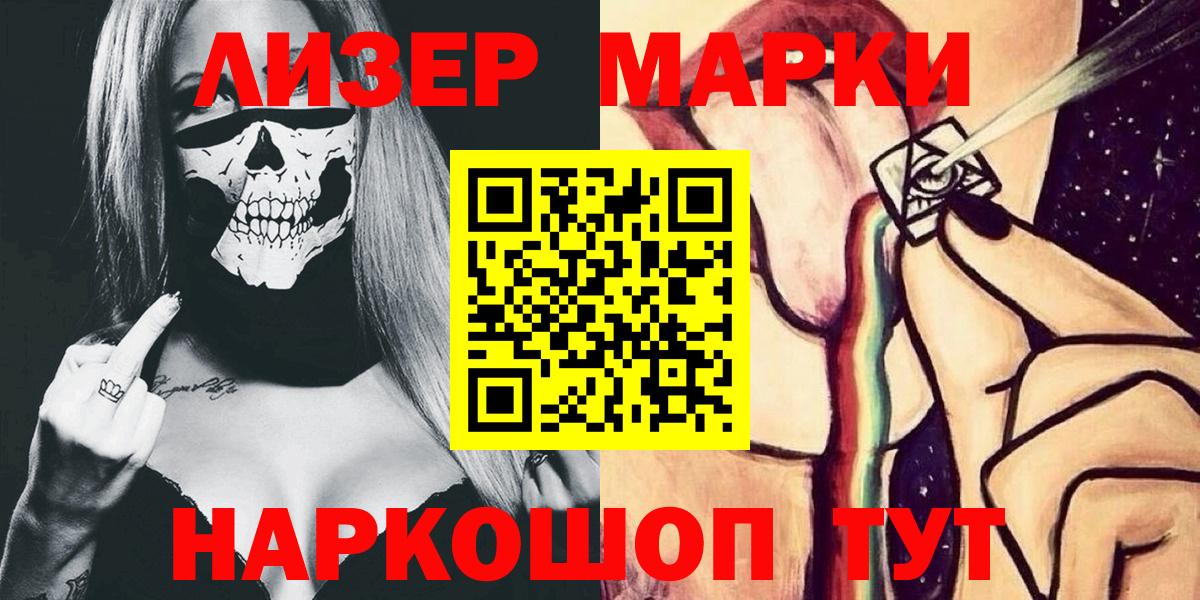 Наркотические марки 1,8мг  Наркотические марки 1,8мг  Наркотические марки  Вход с VPN  Каменск-Уральский 