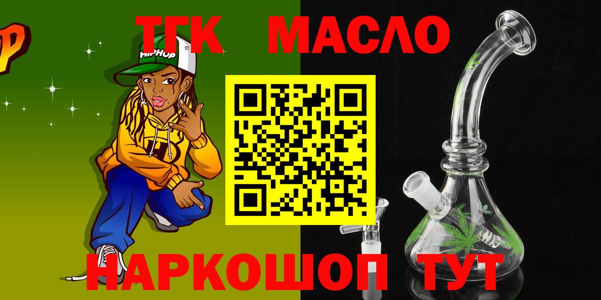 ТГК жижа  Дистиллят ТГК THC oil  Вход с VPN  Каменск-Уральский 
