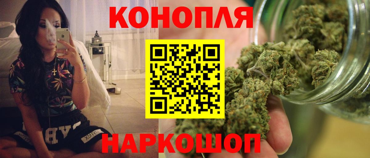 Канабис Ganja  Каннабис VHQ  Каменск-Уральский  Шишки марихуана Amnesia  Вход с VPN 
